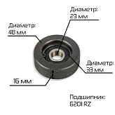 Колесо тиснения стальное (в сборе с подшипником) Hualian для запайщиков пакетов